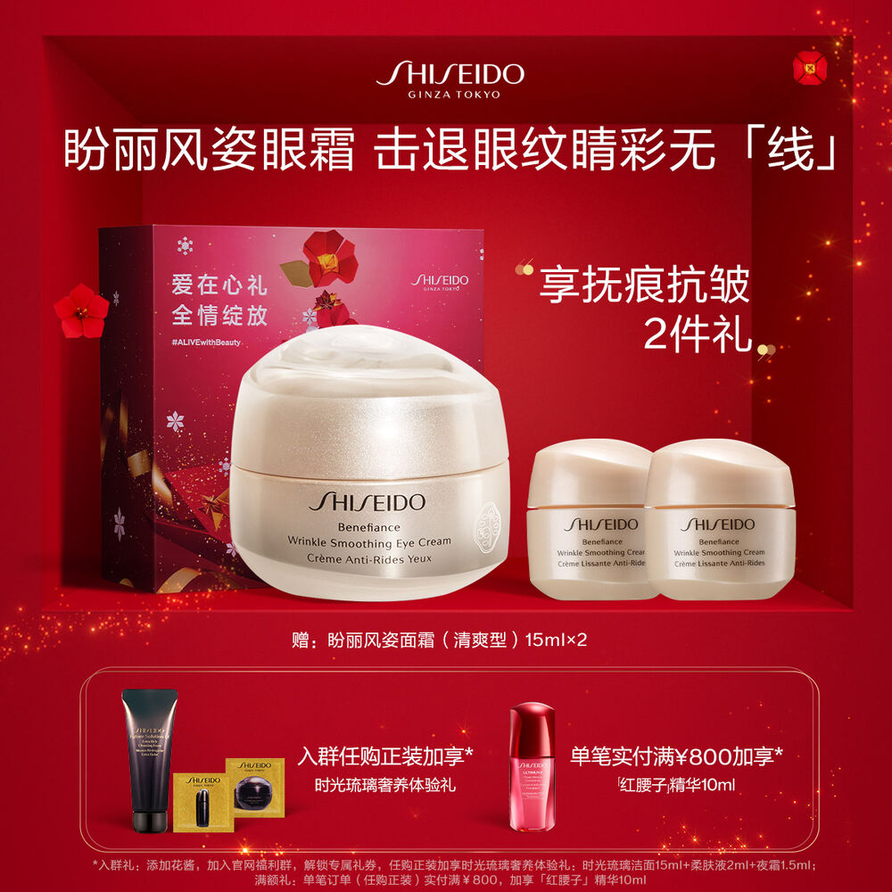 盼丽风姿眼霜 盼丽风姿眼霜