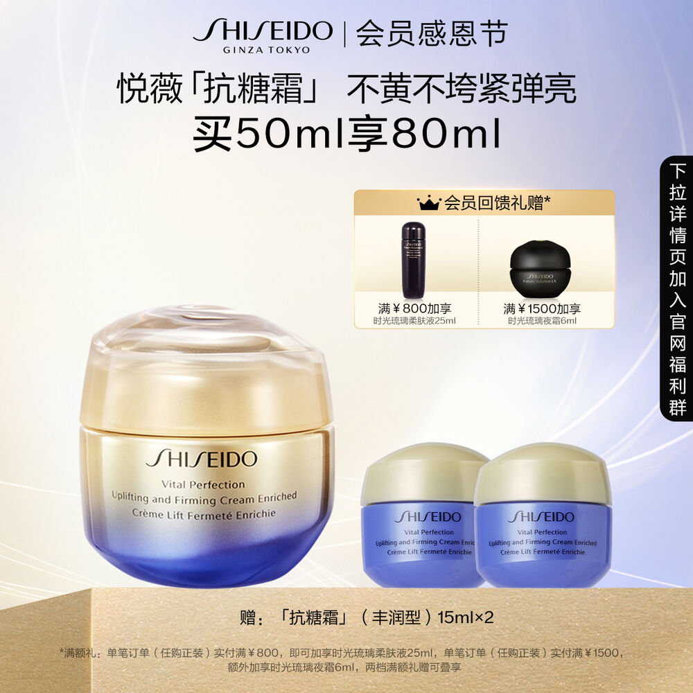 悦薇「抗糖霜」 悦薇「抗糖霜」,
