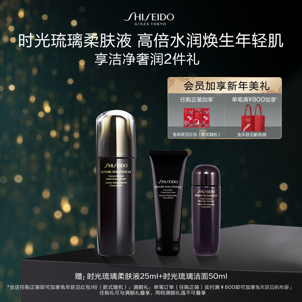 时光琉璃柔肤液 时光琉璃柔肤液,