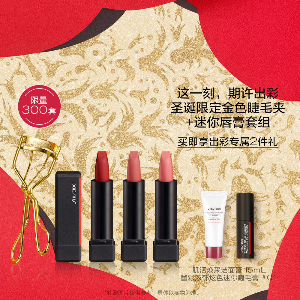 期许出彩套装, 期许出彩套装,
