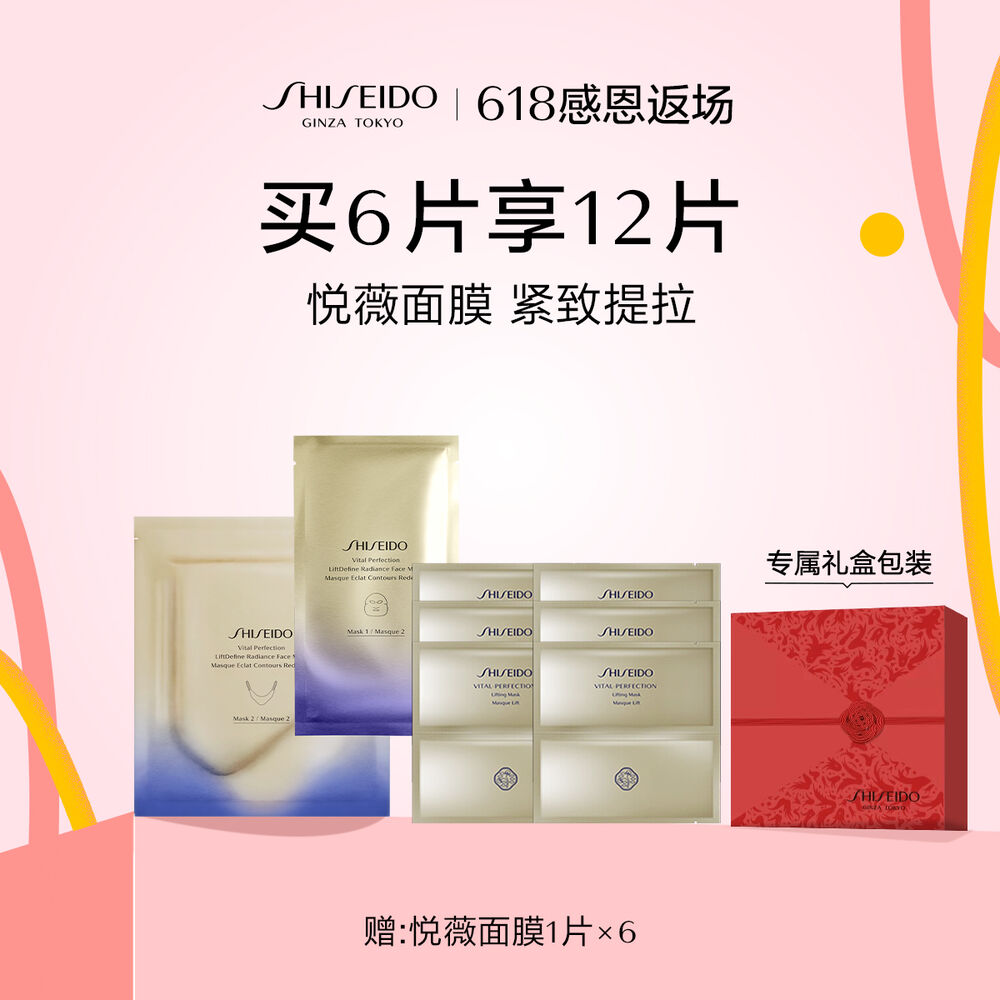 悦薇面膜 悦薇面膜,