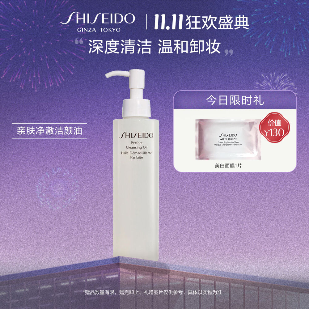 亲肤净澈洁颜油 亲肤净澈洁颜油,