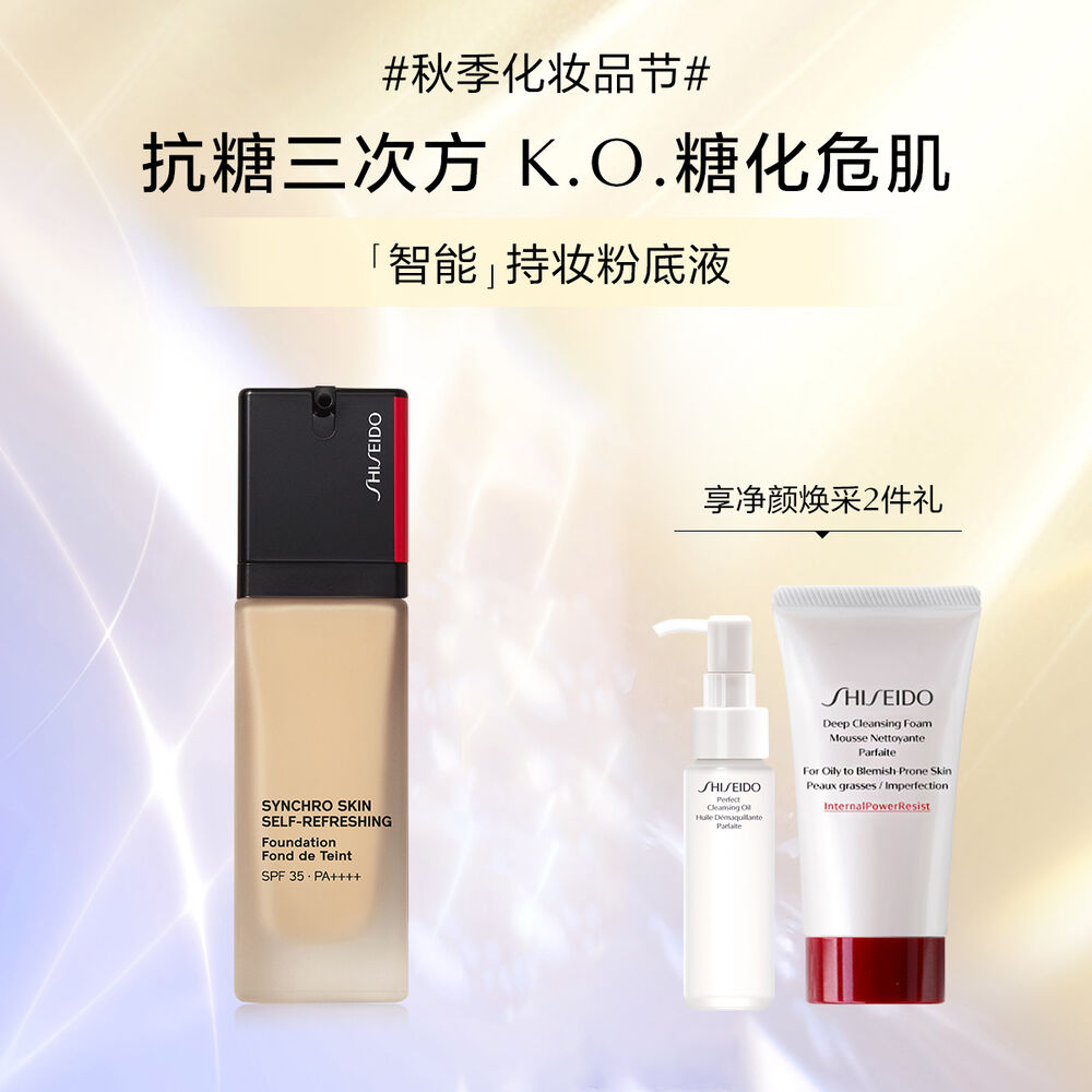 智能持妆粉底液, 130 智能持妆粉底液, 130