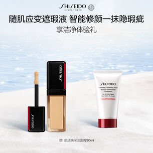 随肌应变遮瑕液, #101