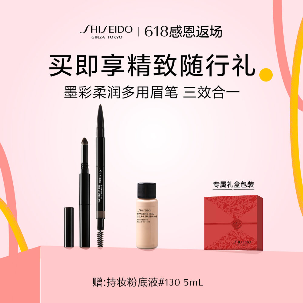 墨彩多用眉笔, 乌木 墨彩多用眉笔, 乌木