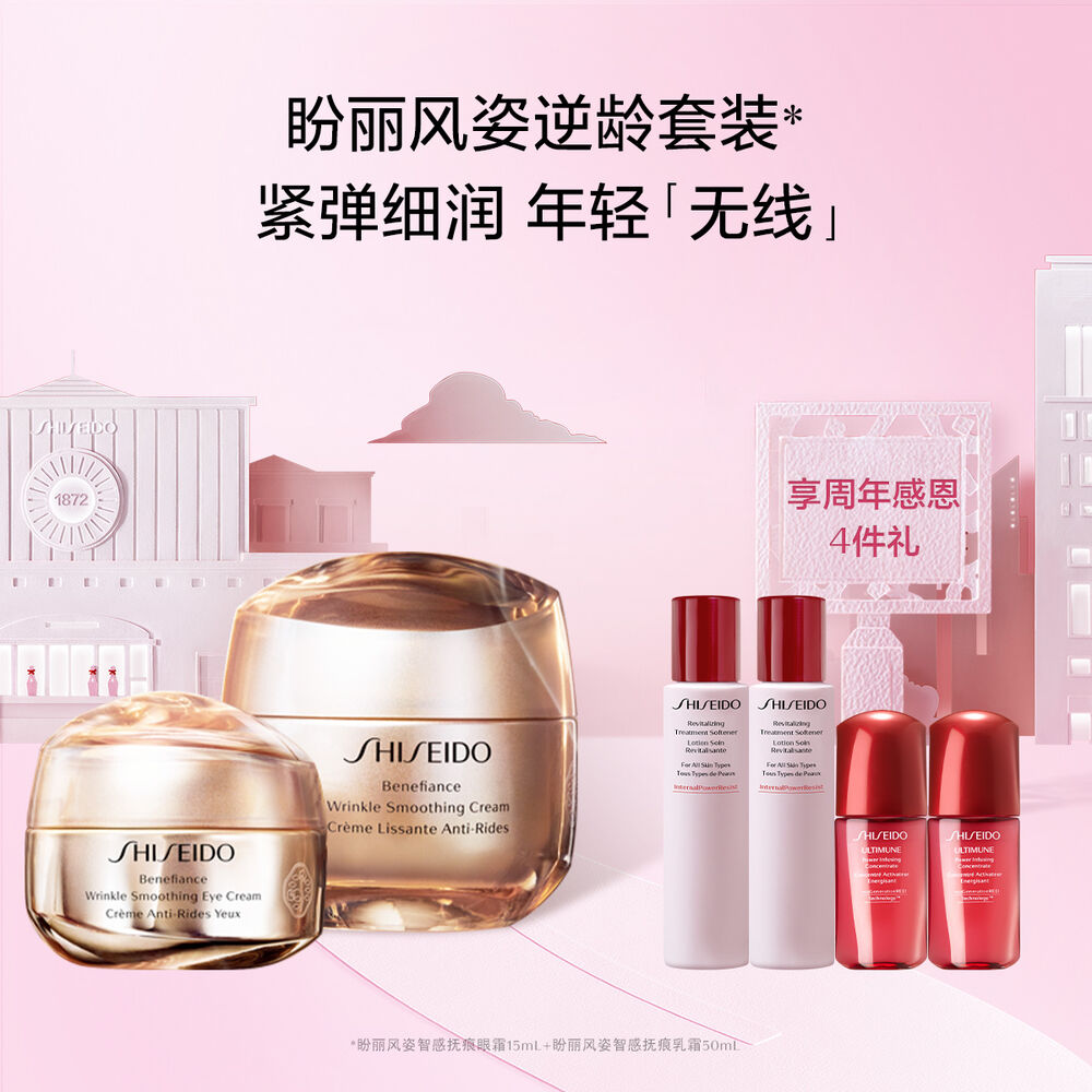 盼丽风姿逆龄套装 盼丽风姿逆龄套装,