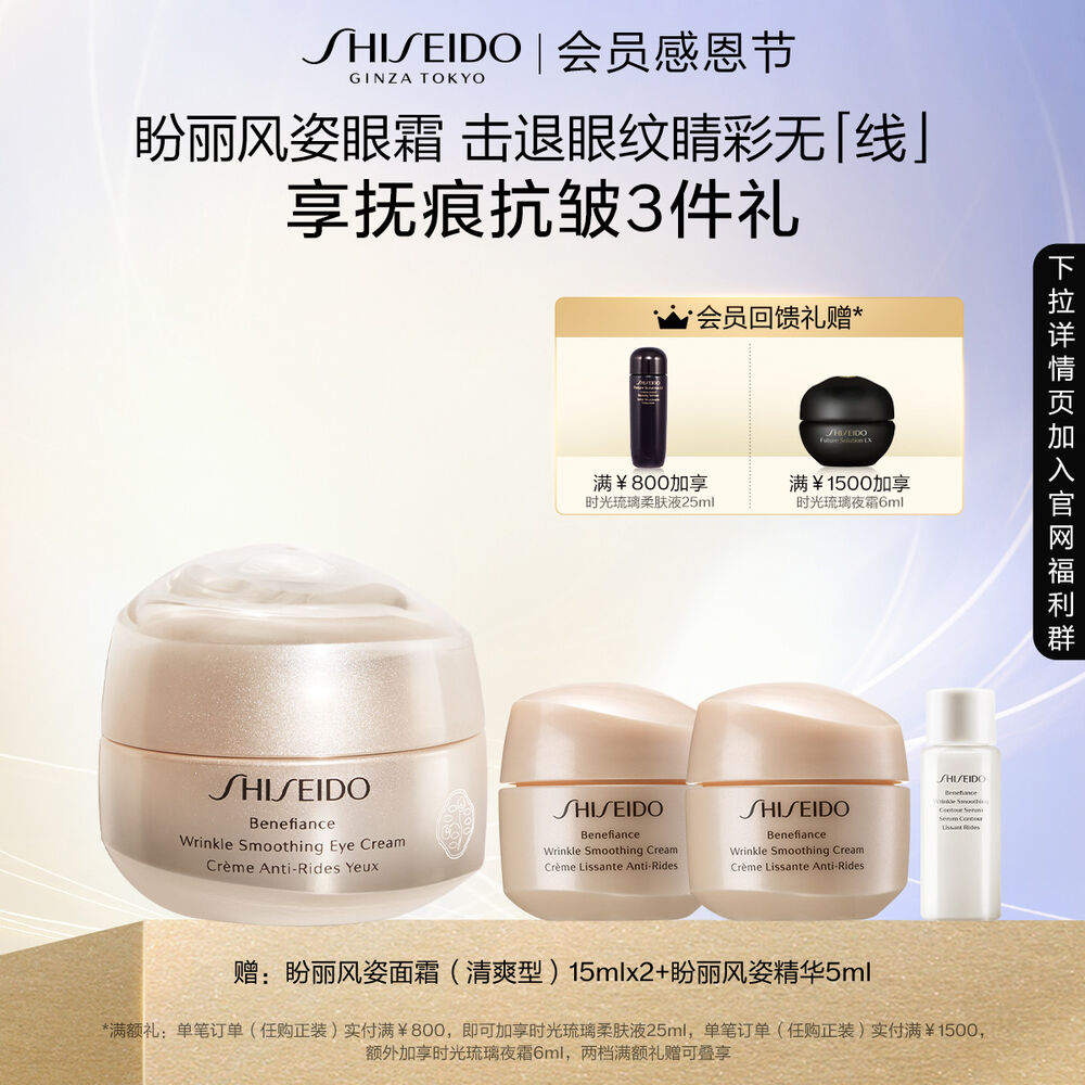盼丽风姿眼霜 盼丽风姿眼霜,