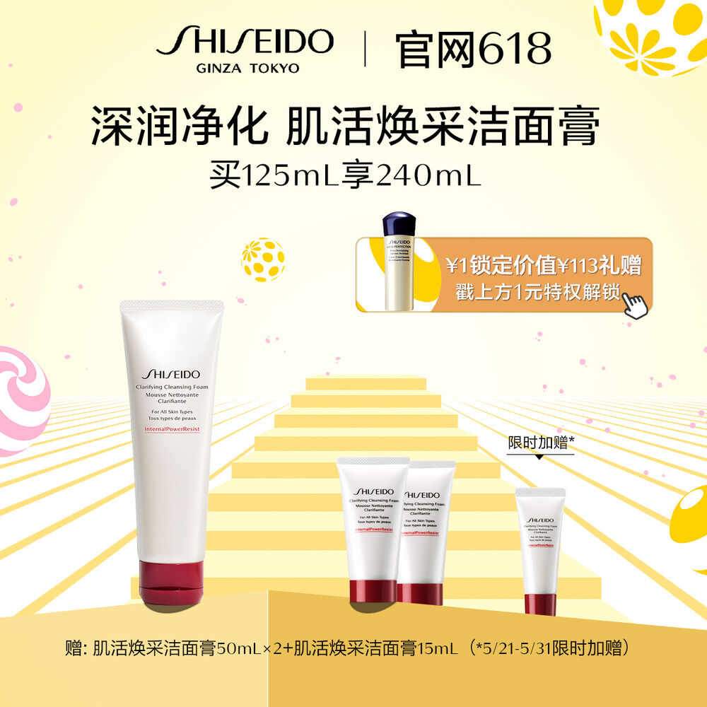 肌活焕采洁面膏 肌活焕采洁面膏,