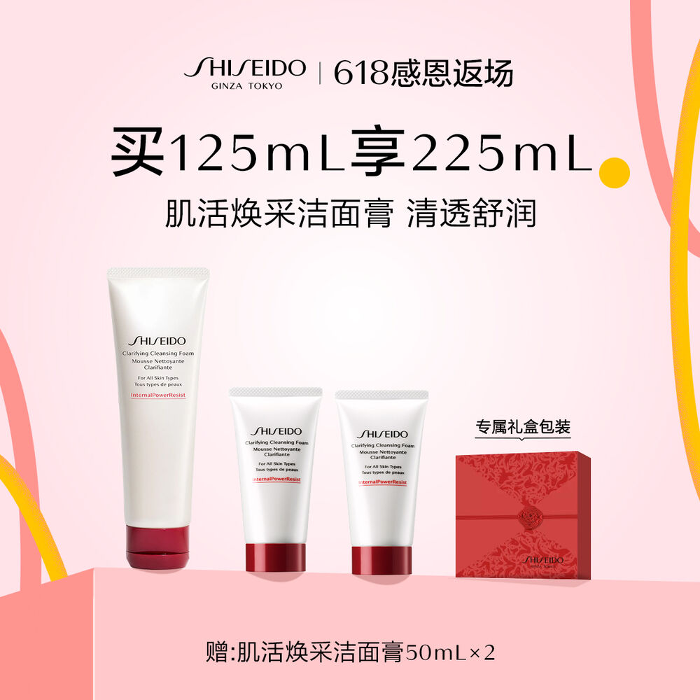 肌活焕采洁面膏 肌活焕采洁面膏,