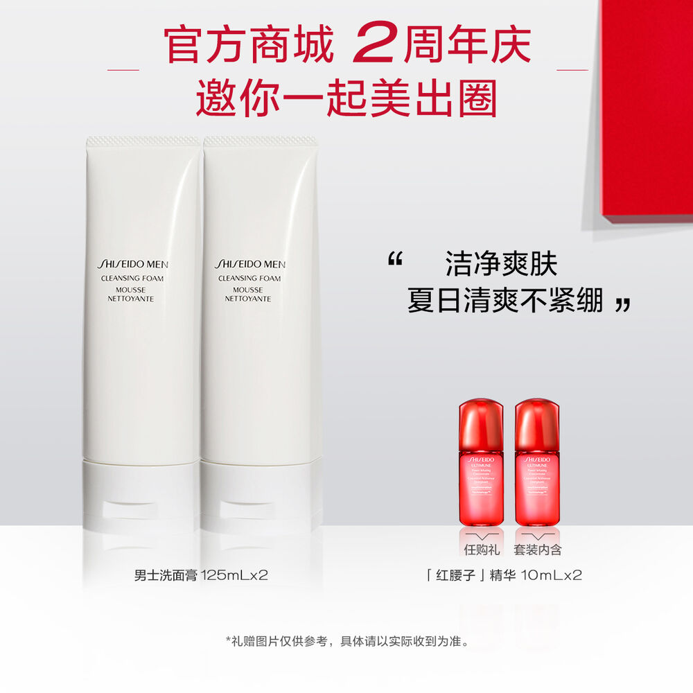 男士清洁套装, 男士清洁套装,