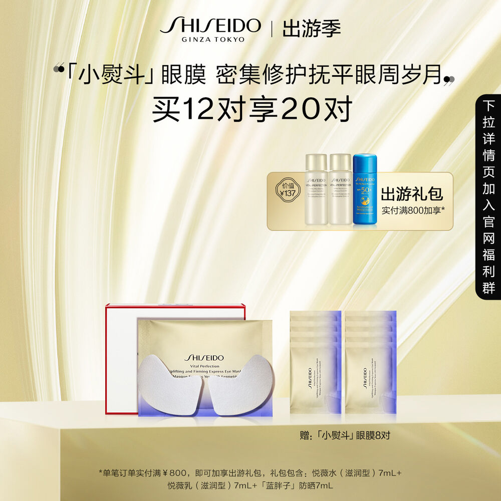 悦薇「小熨斗」眼膜 悦薇眼膜
