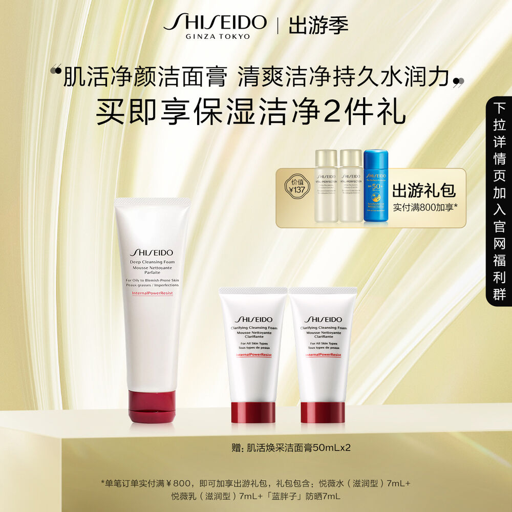 肌活净颜洁面膏 肌活净颜洁面膏,