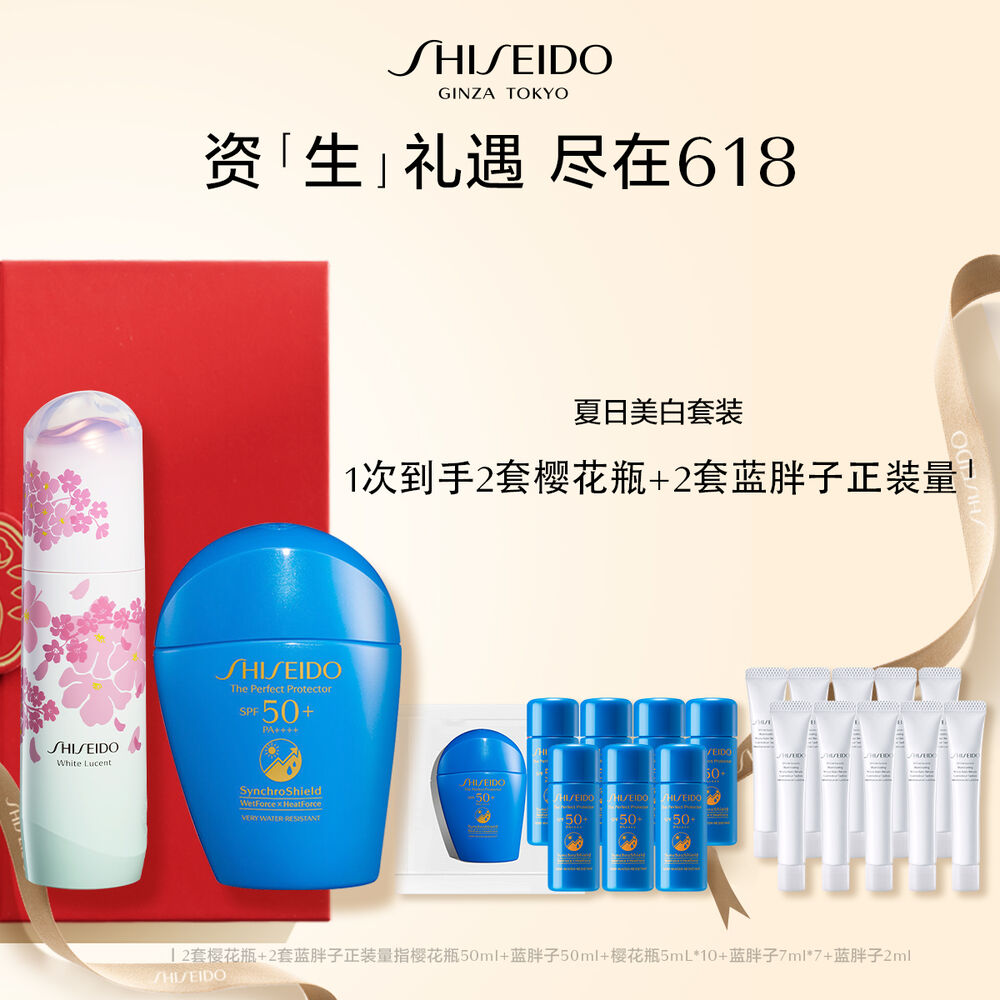 夏日美白套装 夏日美白套装,