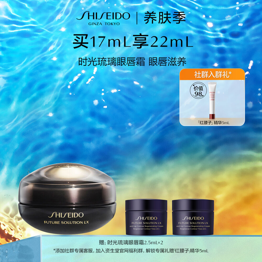 时光琉璃眼唇霜 时光琉璃眼唇霜,