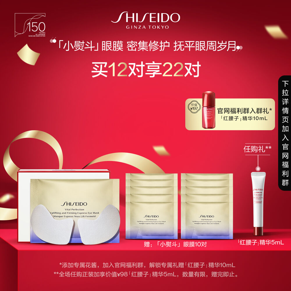 悦薇「小熨斗」眼膜 悦薇眼膜