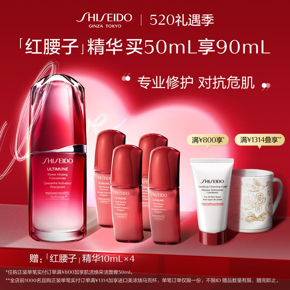 红腰子50mL 红腰子50mL,