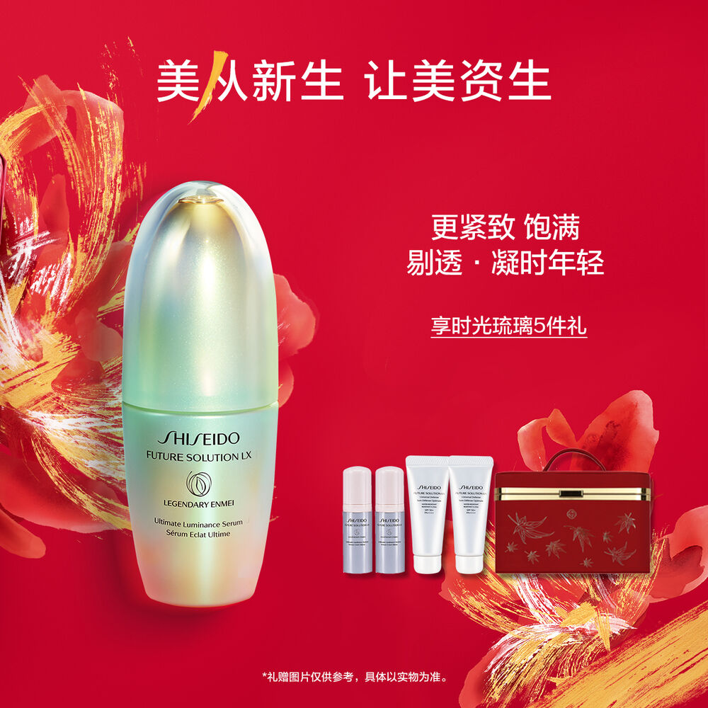 时光琉璃生机精华, 时光琉璃生机精华,
