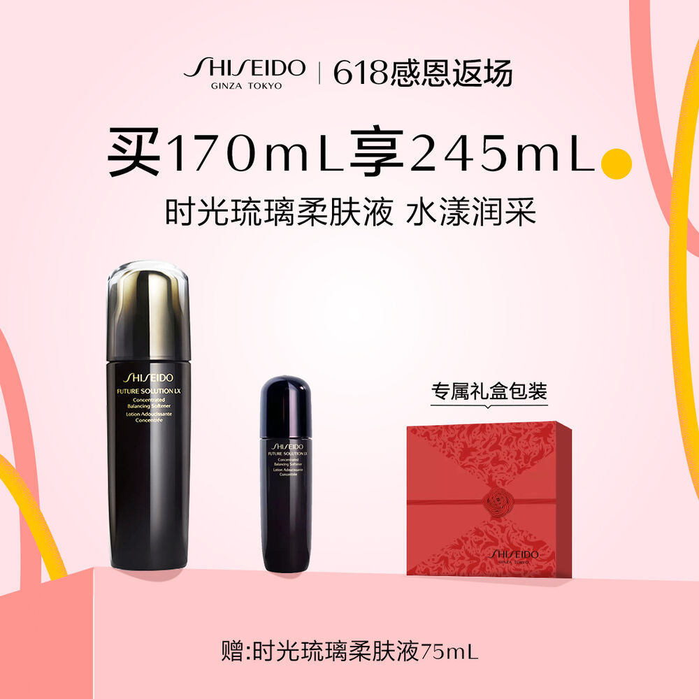时光琉璃柔肤液 时光琉璃柔肤液,