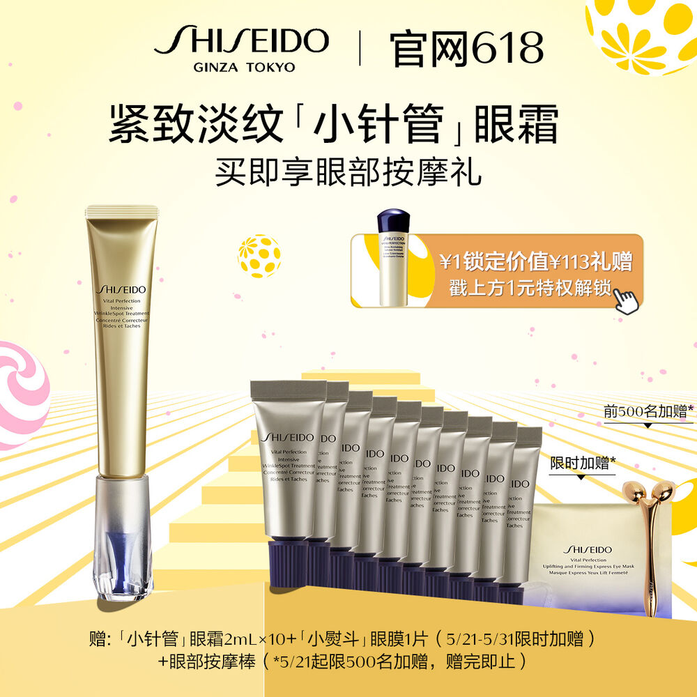 悦薇小针管眼霜 悦薇小针管眼霜,