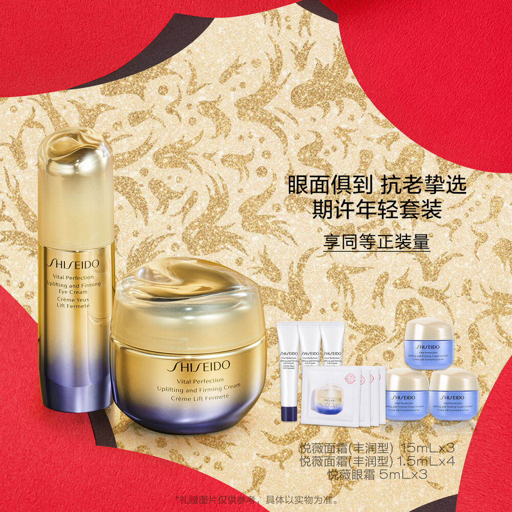 期许年轻套装, 期许年轻套装,