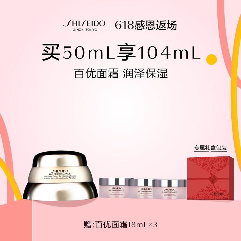 百优面霜 百优面霜,