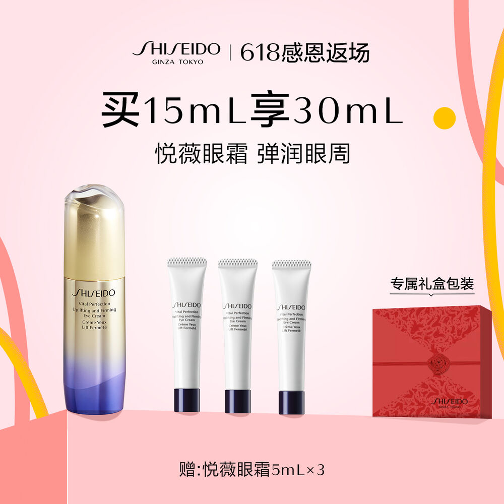 悦薇眼霜 悦薇眼霜,