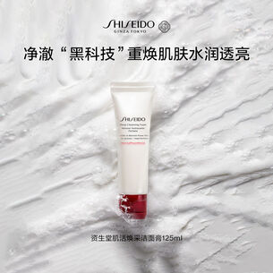 肌活焕采洁面膏, 