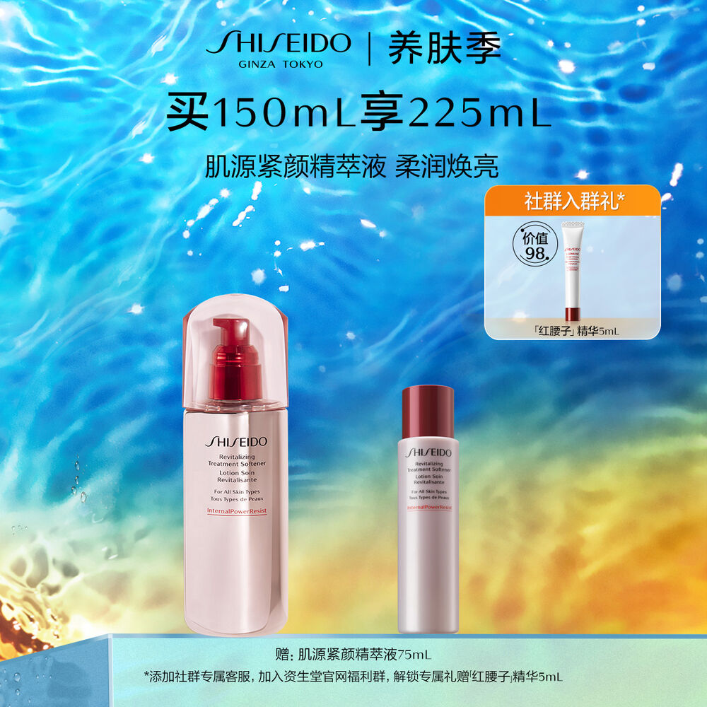 肌源紧颜精萃液 肌源紧颜精萃液,