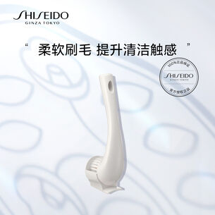 亲肤净颜洁面刷, 