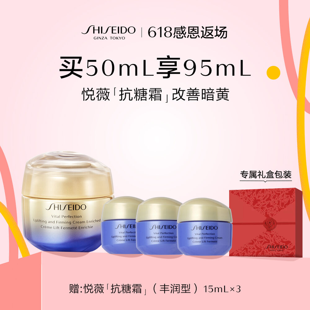 悦薇「抗糖霜」 悦薇「抗糖霜」,