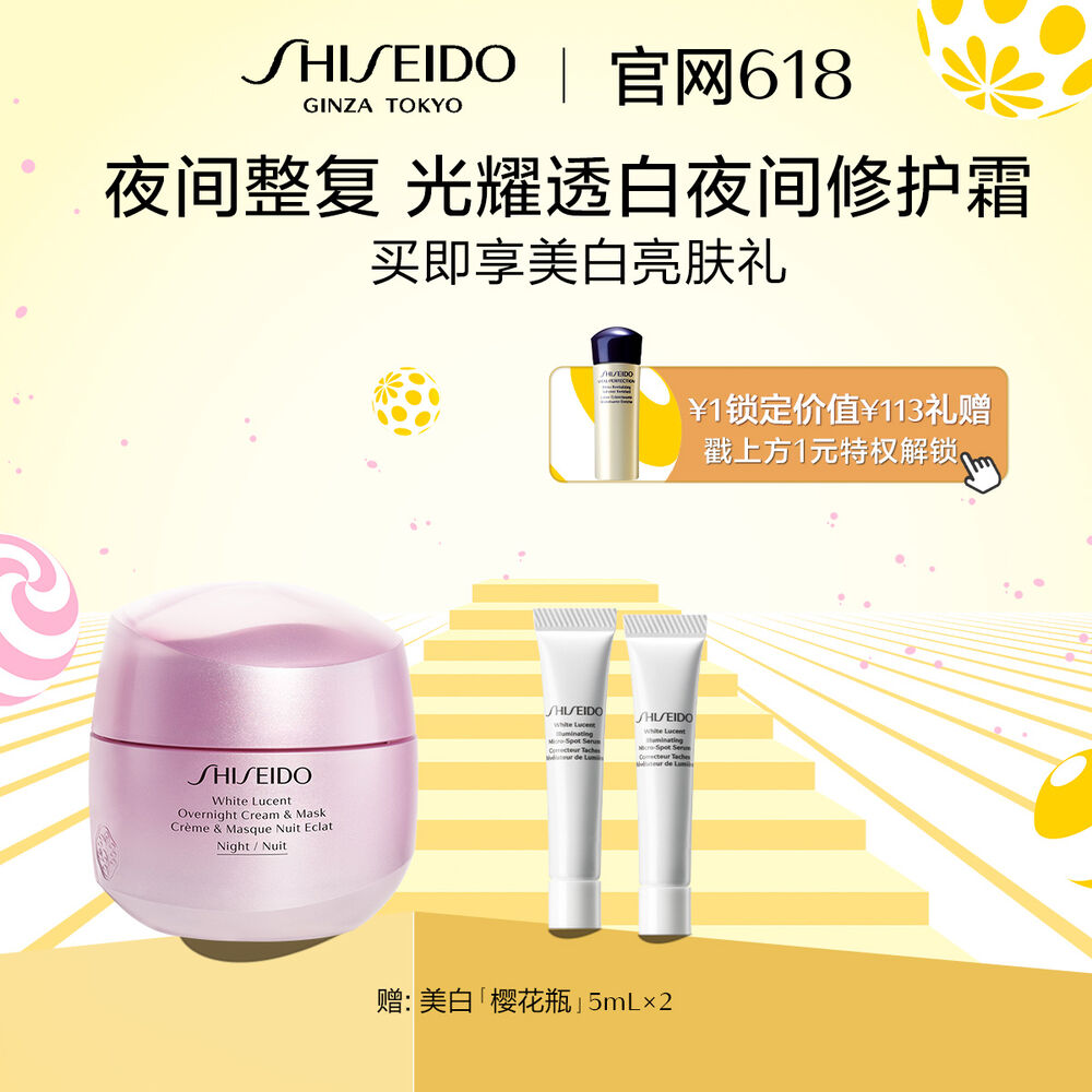 光透耀白夜间修护霜 光透耀白夜间修护霜,