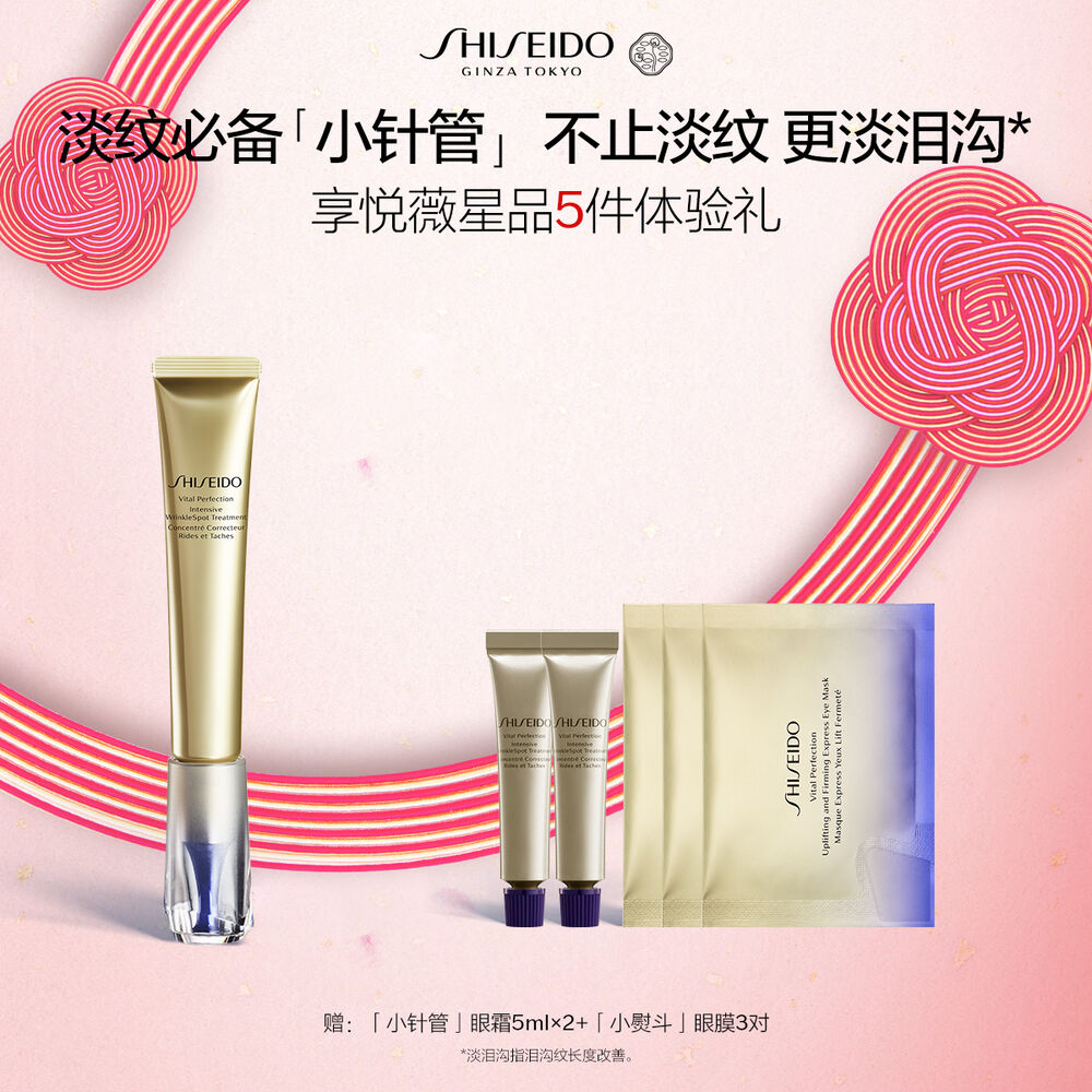 悦薇小针管眼霜 悦薇小针管眼霜