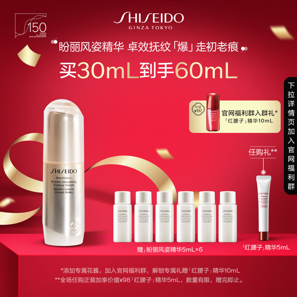 盼丽风姿精华 盼丽风姿精华