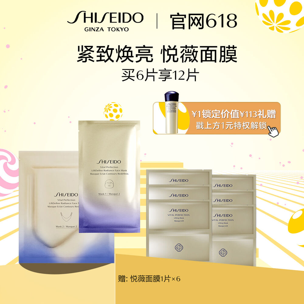 悦薇面膜 悦薇面膜,