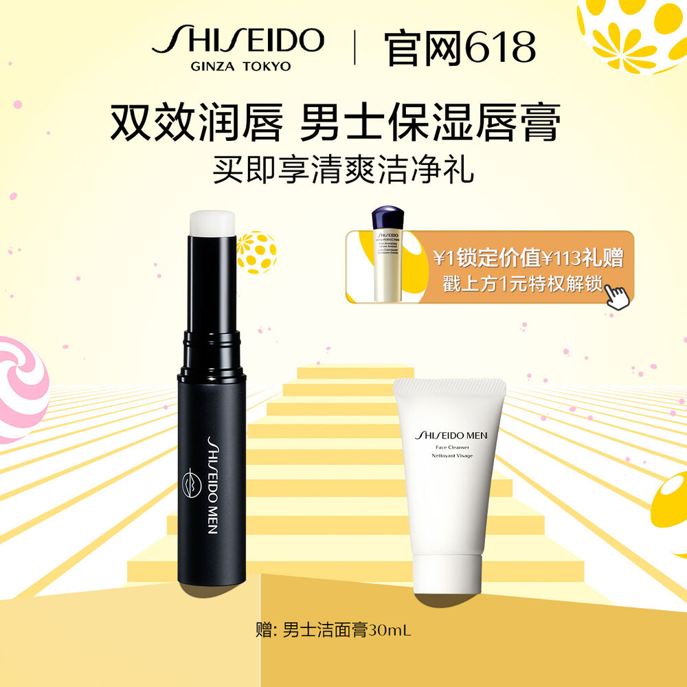 男士保湿润唇膏 男士保湿润唇膏,