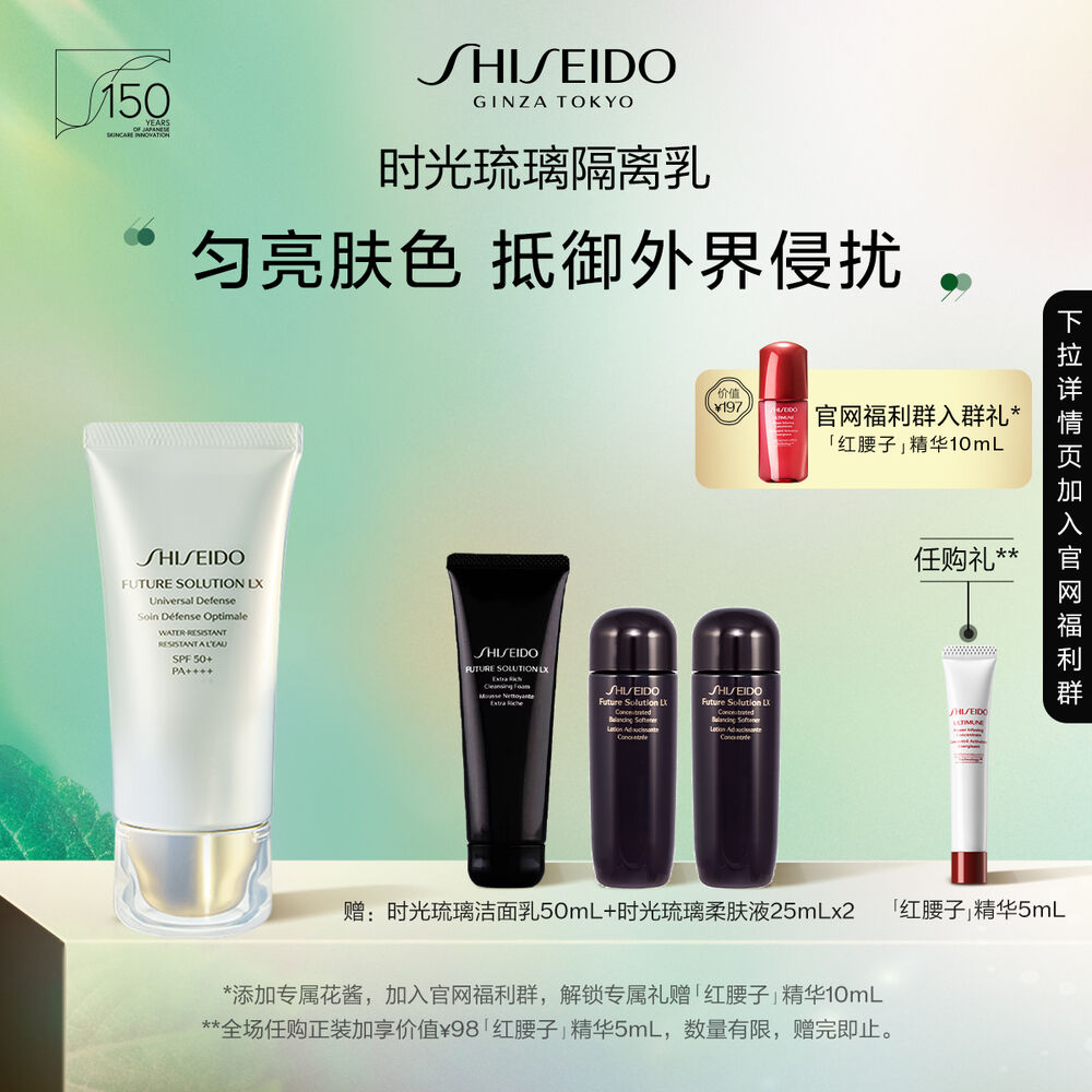时光琉璃防晒隔离乳 时光琉璃防晒隔离乳,