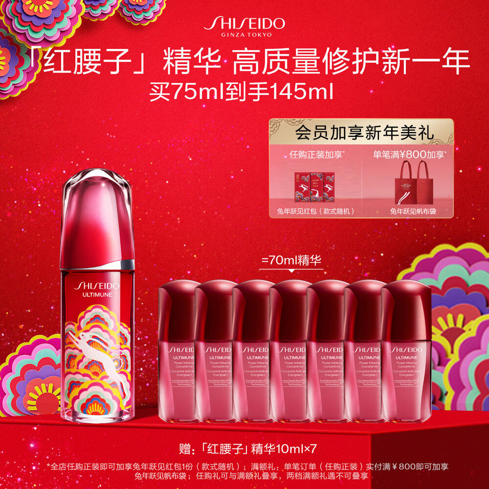 红腰子兔年限量版75mL 红腰子兔年限量版75mL,