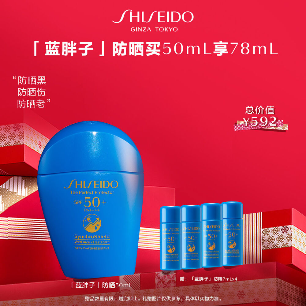 【11.11专享】蓝胖子防晒|买50mL享92mL 【11.11专享】蓝胖子防晒|买50mL享92mL,