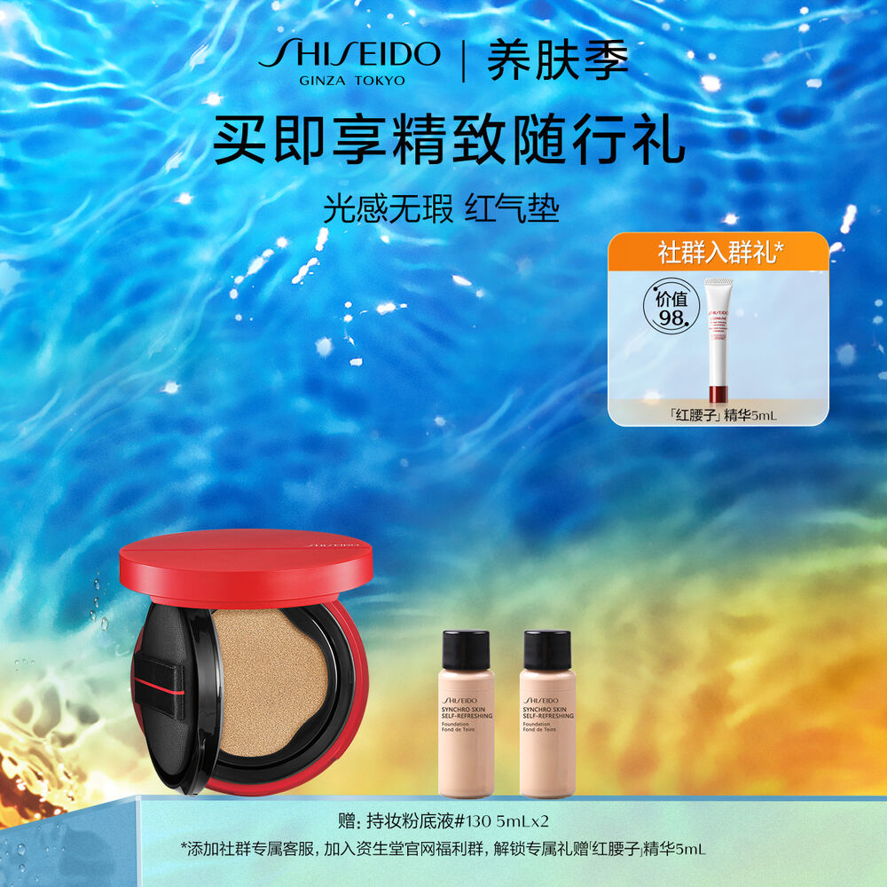 红气垫套装, N1.5 红气垫套装, N1.5