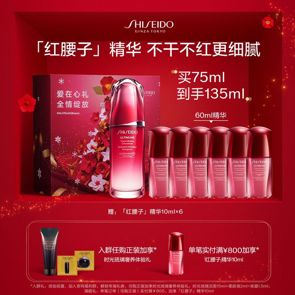 红腰子75mL 红腰子