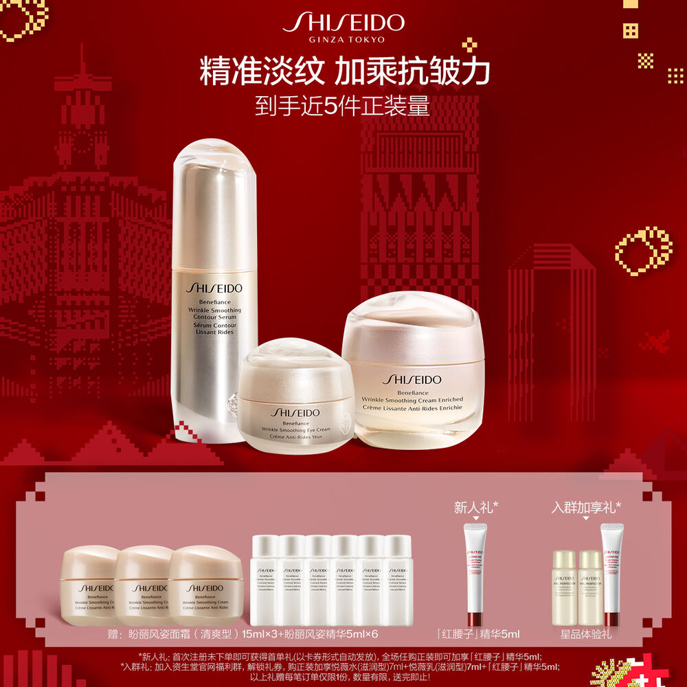 多效抗皱套装, 