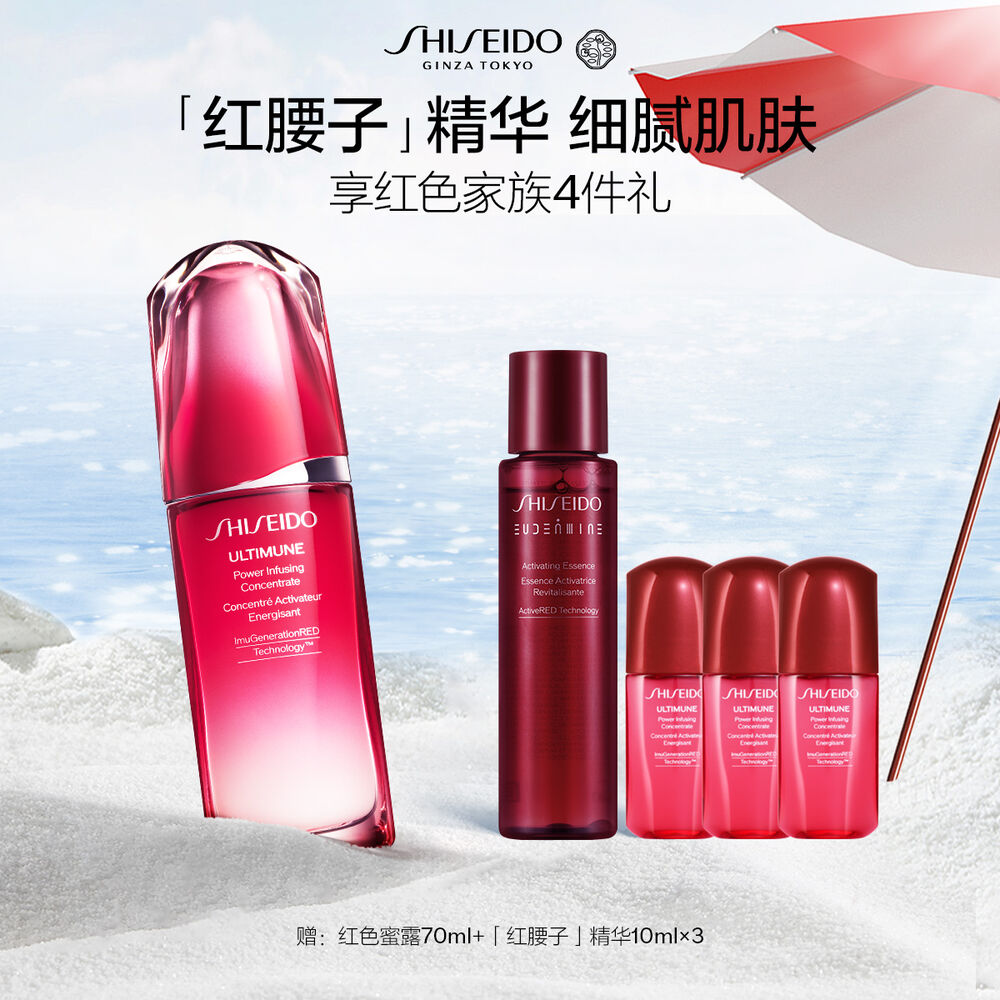 红腰子75mL 红腰子
