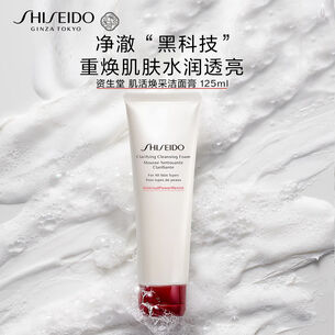 肌活焕采洁面膏, 