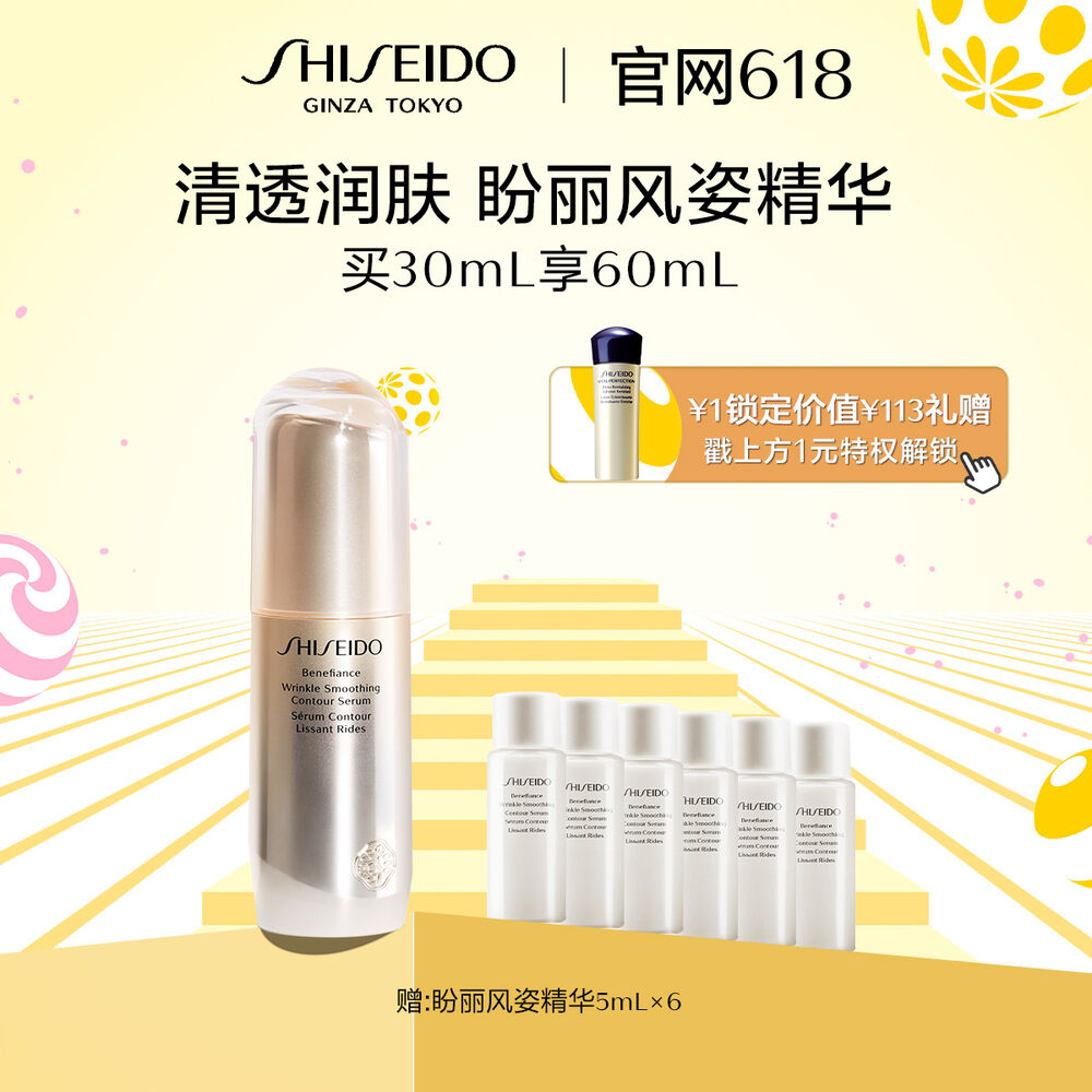 盼丽风姿精华 盼丽风姿精华,