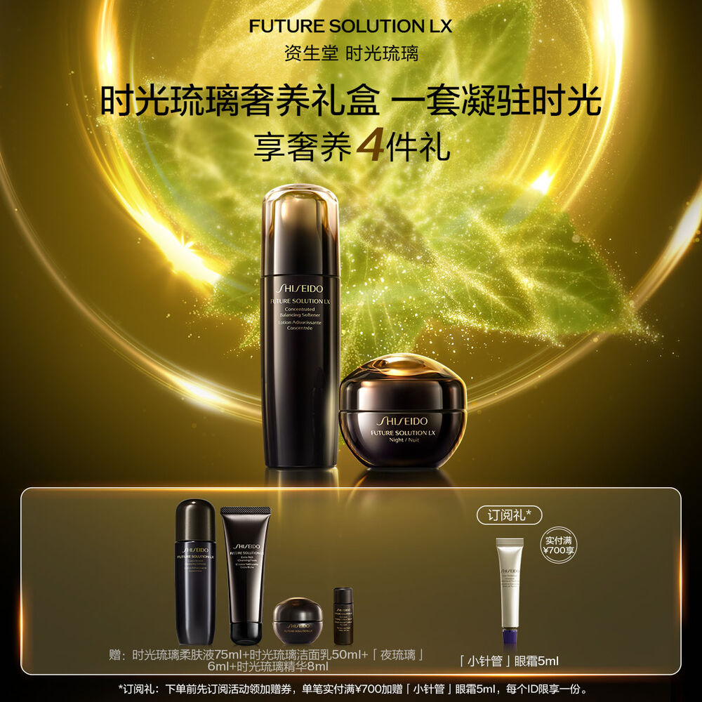 时光琉璃