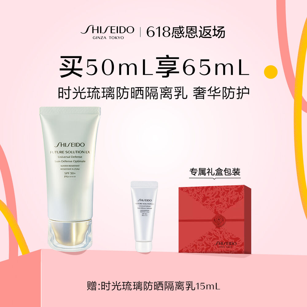 时光琉璃防晒隔离乳 时光琉璃防晒隔离乳,