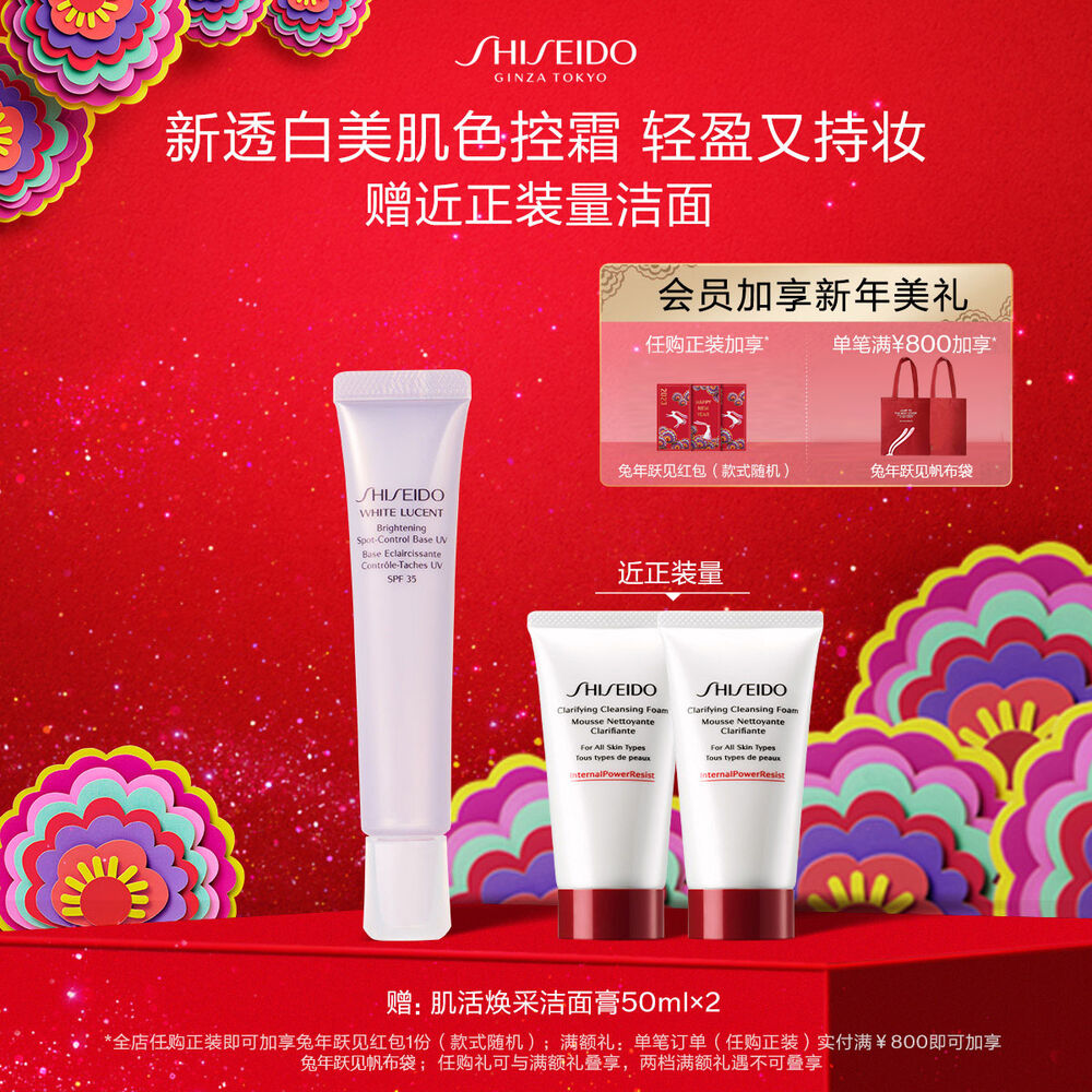 新透白美肌亮润色控霜, 象牙色 新透白美肌亮润色控霜, 象牙色