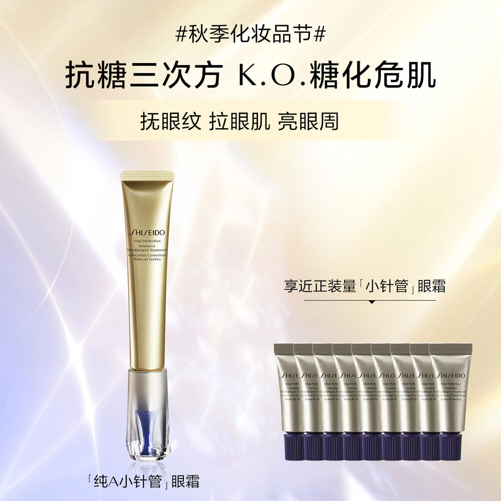 悦薇智感塑颜抗皱霜 悦薇智感塑颜抗皱霜,