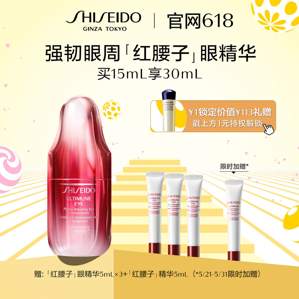 红腰子眼部精华 红腰子眼部精华,