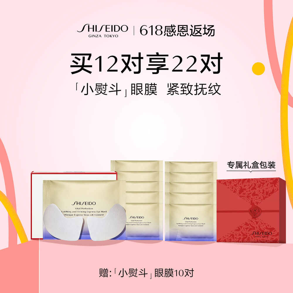 悦薇「小熨斗」眼膜 悦薇「小熨斗」眼膜,